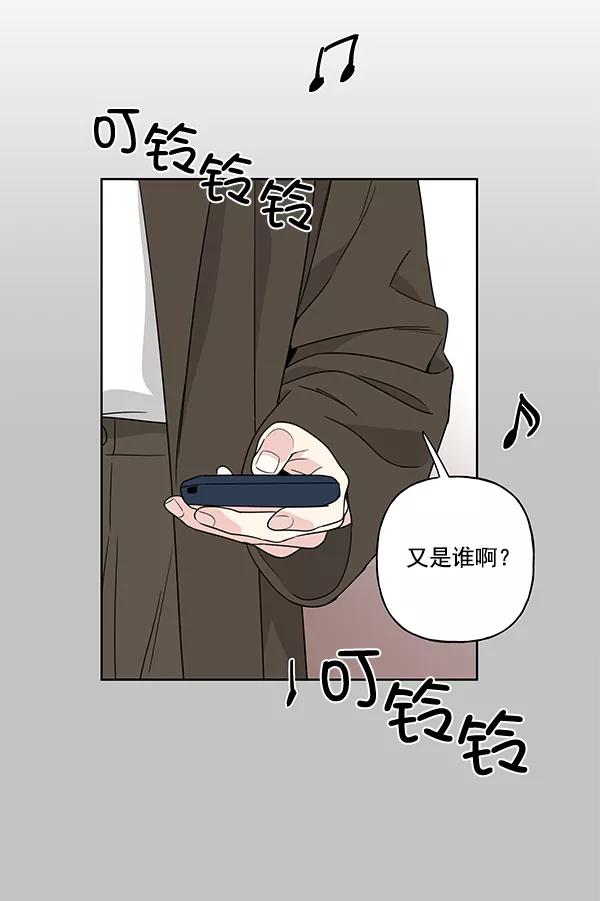 我的妈妈是校花 第31话 第80页