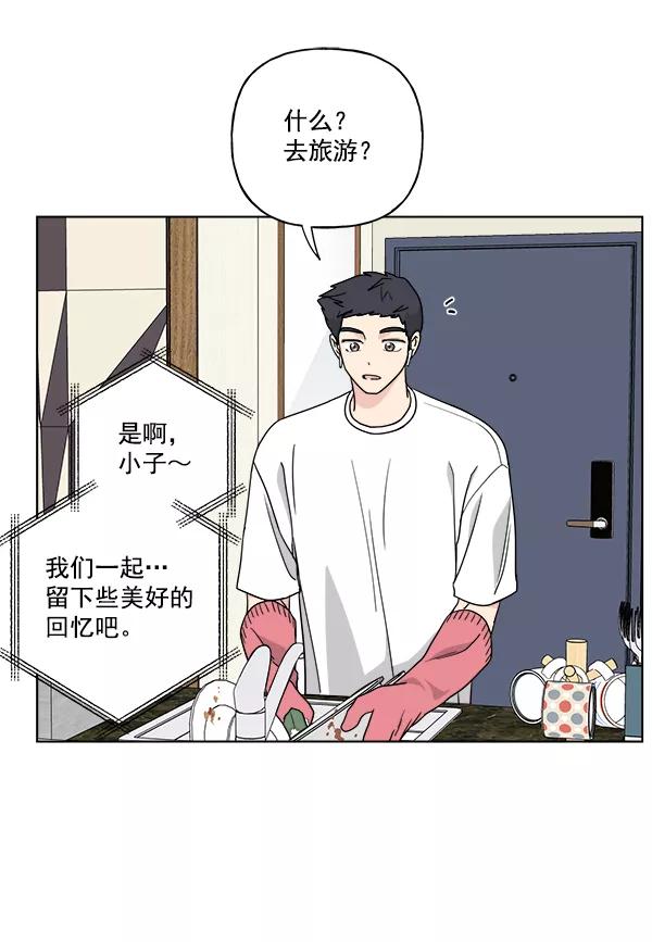 我的妈妈是校花 第31话 第20页