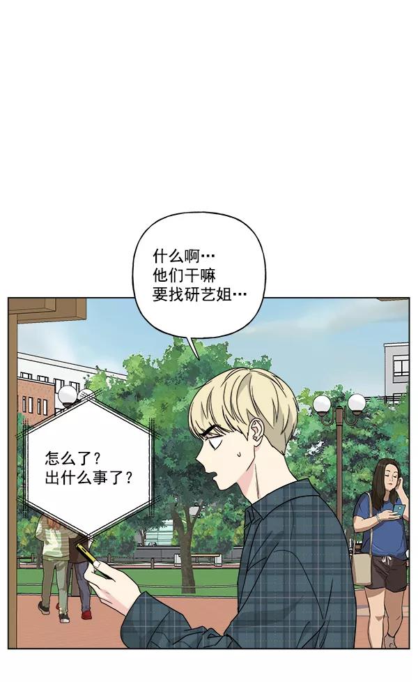 我的妈妈是校花 第31话 第24页