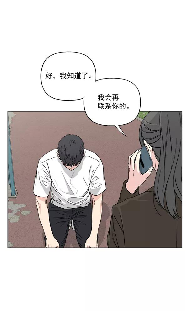 我的妈妈是校花 第31话 第54页