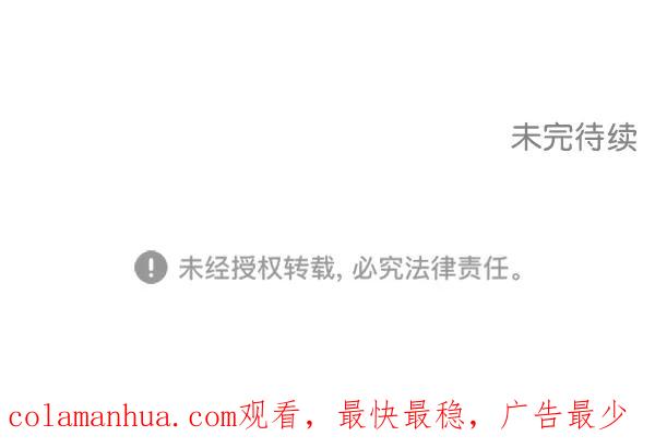 我的妈妈是校花 第31话 第99页