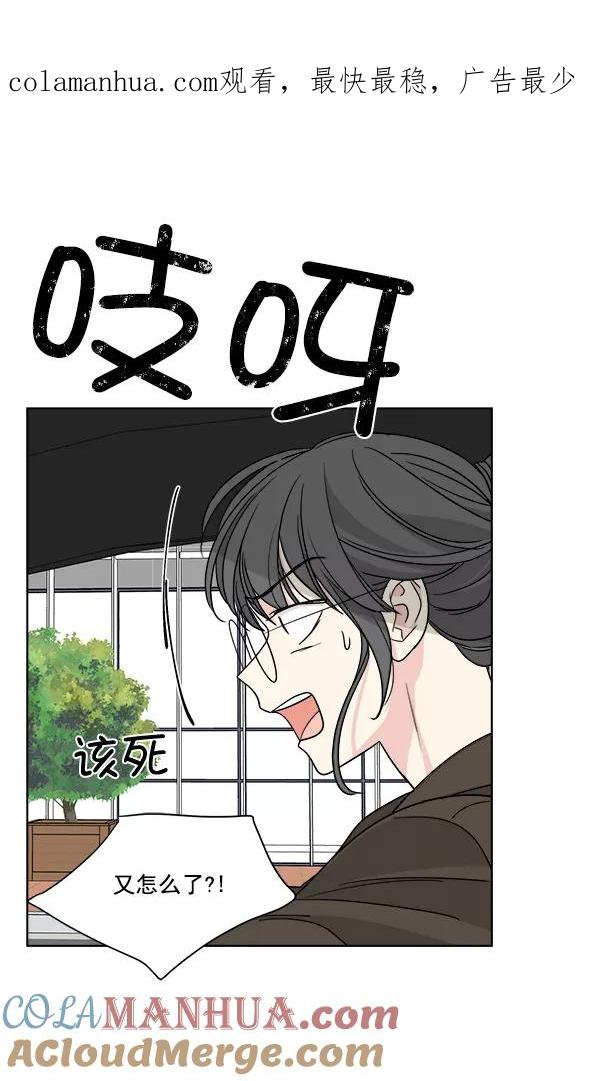 我的妈妈是校花 第31话 第1页