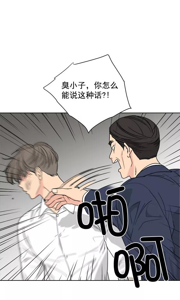 我的妈妈是校花 第31话 第95页