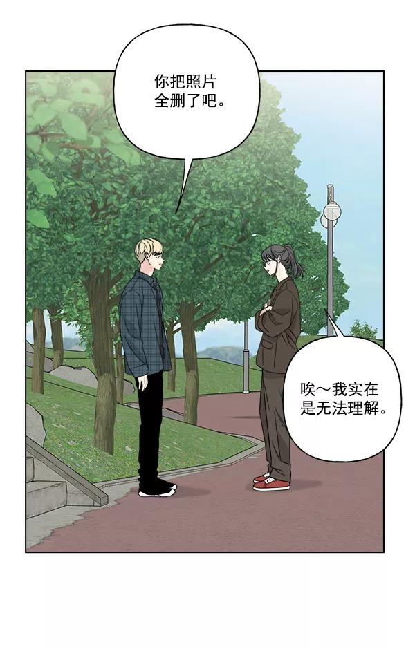 我的妈妈是校花 第31话 第35页