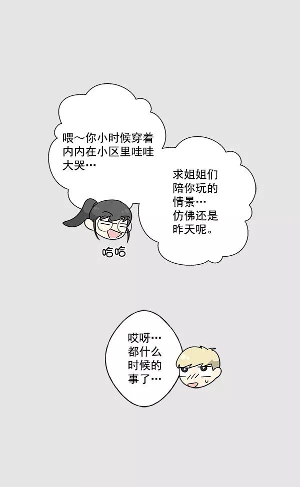 我的妈妈是校花 第31话 第11页