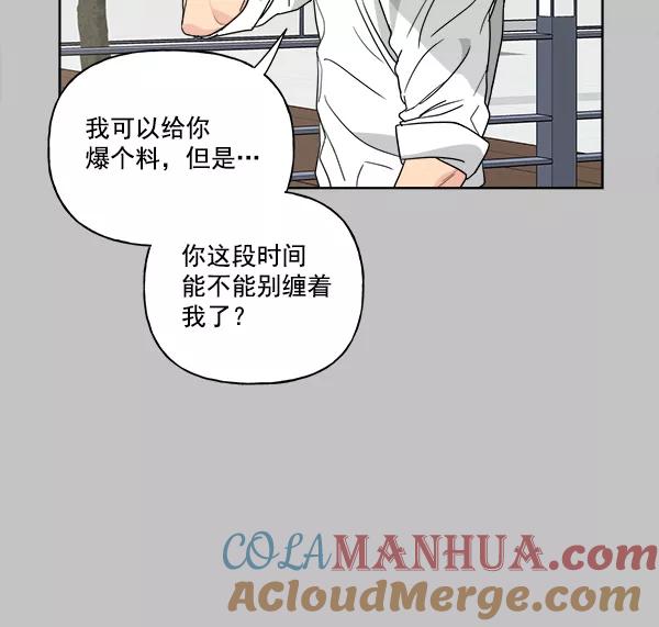 我的妈妈是校花 第31话 第85页