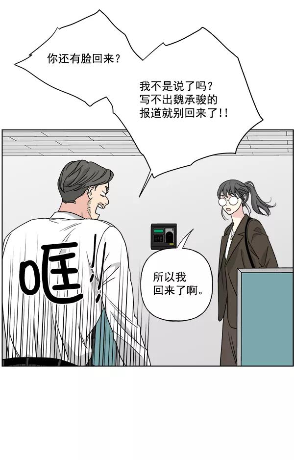 我的妈妈是校花 第31话 第63页