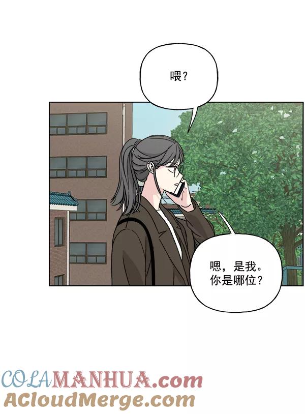 我的妈妈是校花 第31话 第52页