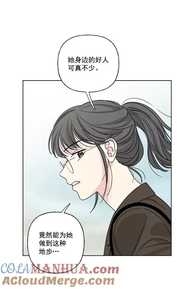 我的妈妈是校花 第31话 第58页