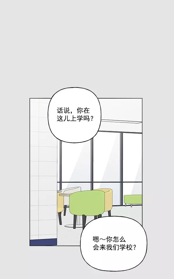 我的妈妈是校花 第31话 第12页