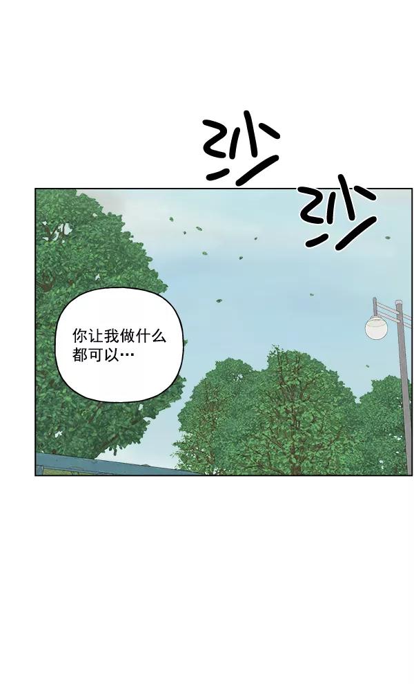 我的妈妈是校花 第31话 第47页