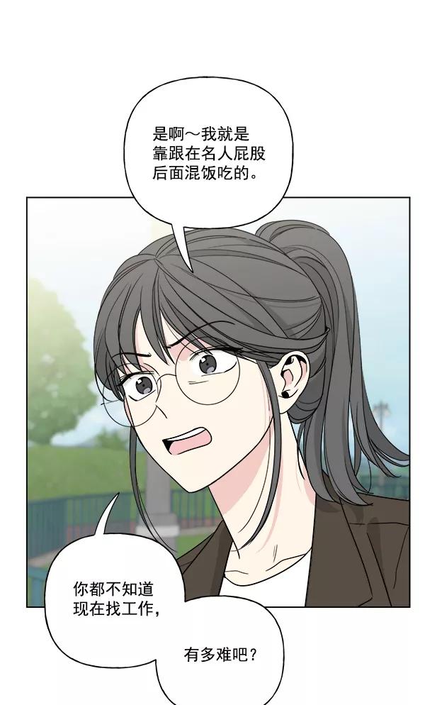 我的妈妈是校花 第31话 第39页