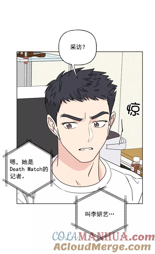 我的妈妈是校花 第31话 第28页
