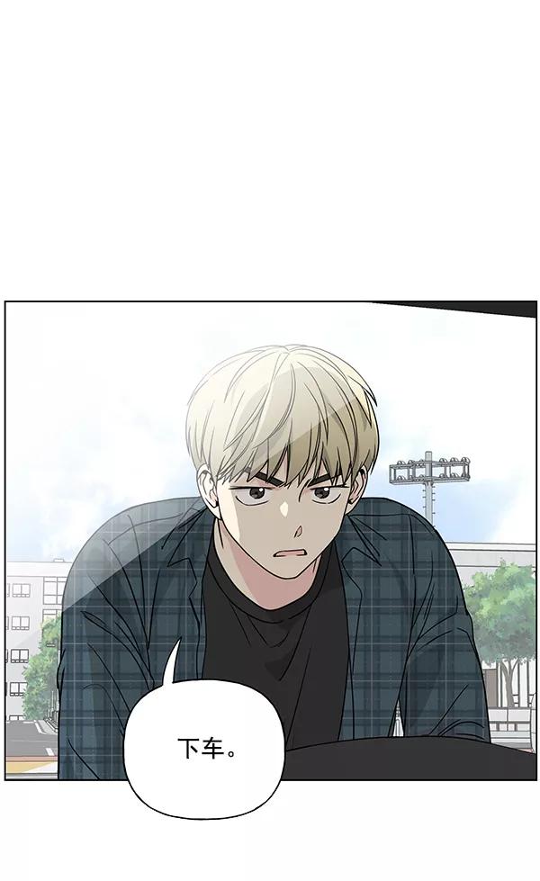 我的妈妈是校花 第31话 第2页