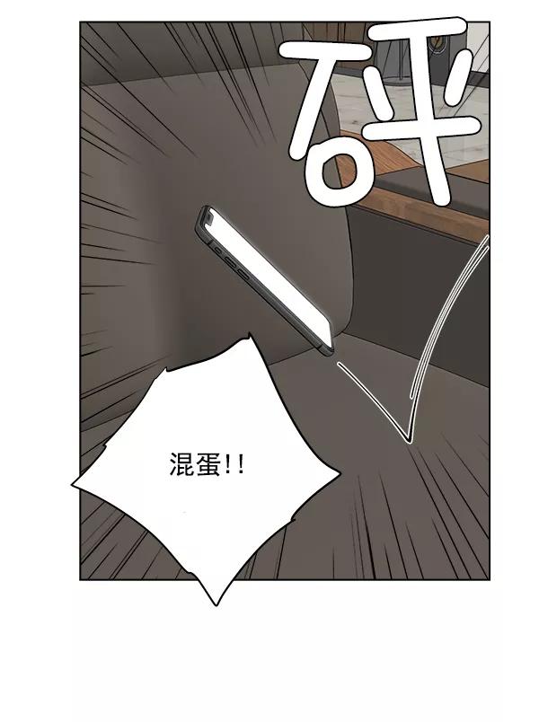 我的妈妈是校花 第31话 第71页