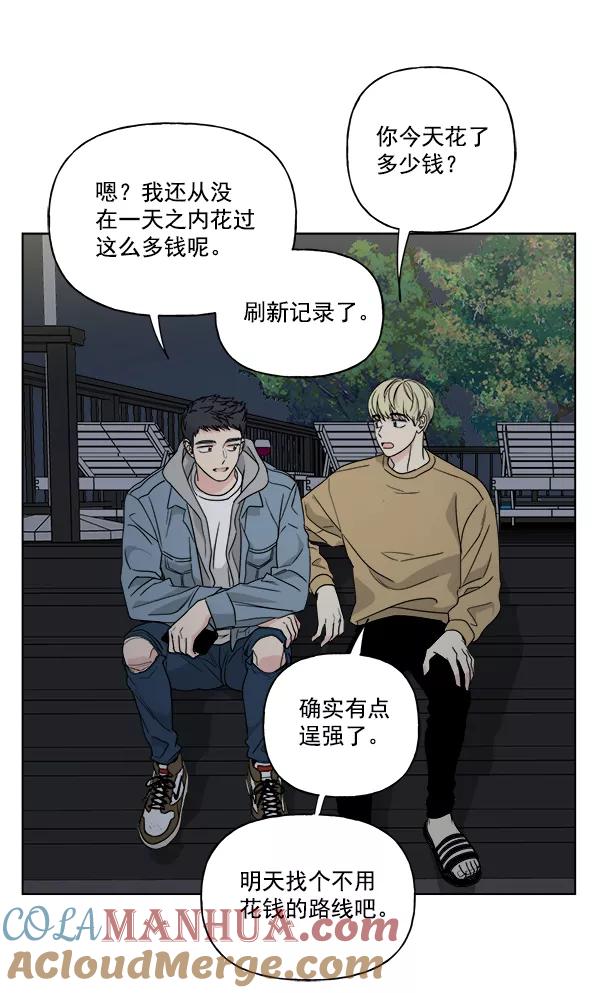 我的妈妈是校花 第32话 第73页