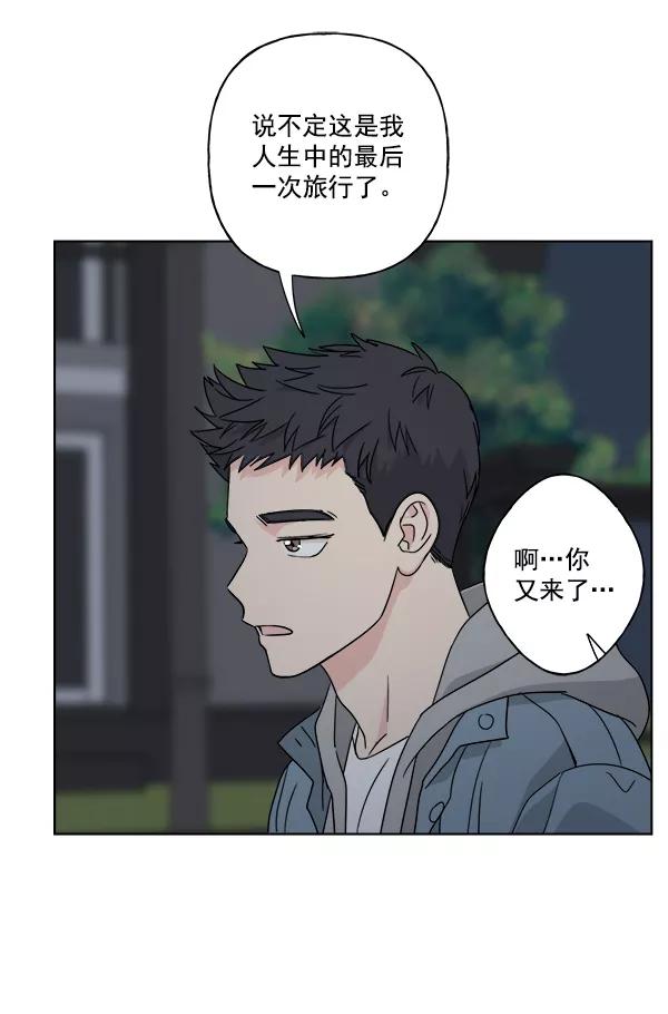 我的妈妈是校花 第32话 第75页