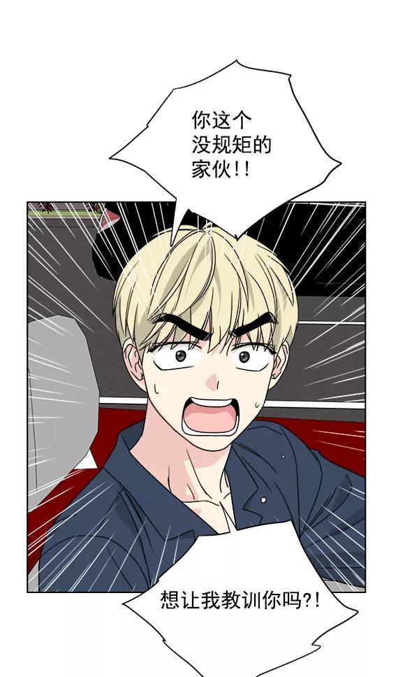 我的妈妈是校花 第32话 第54页
