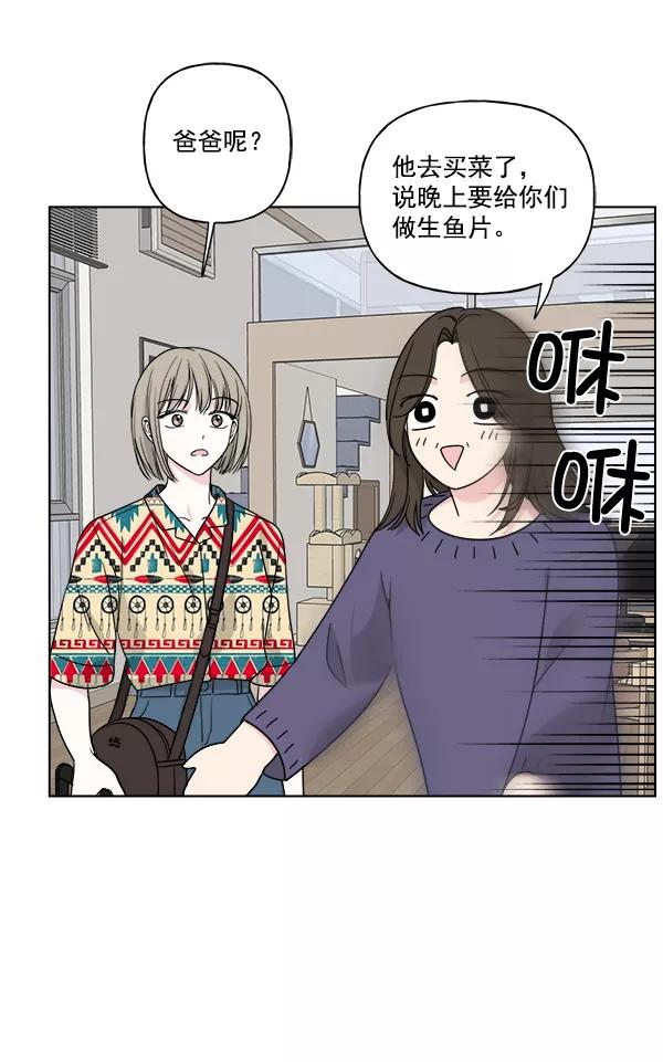 我的妈妈是校花 第32话 第12页