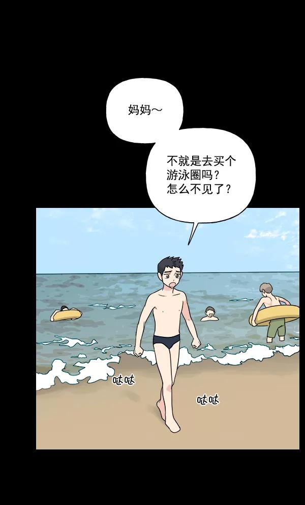 我的妈妈是校花 第32话 第32页