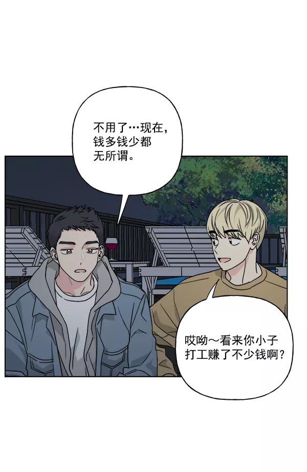 我的妈妈是校花 第32话 第74页