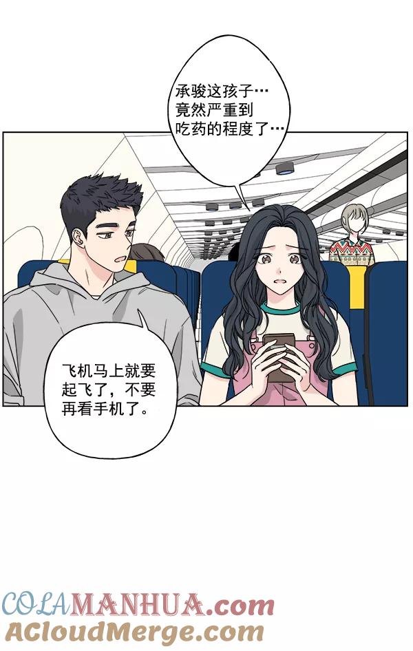 我的妈妈是校花 第32话 第4页