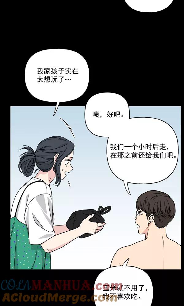 我的妈妈是校花 第32话 第34页