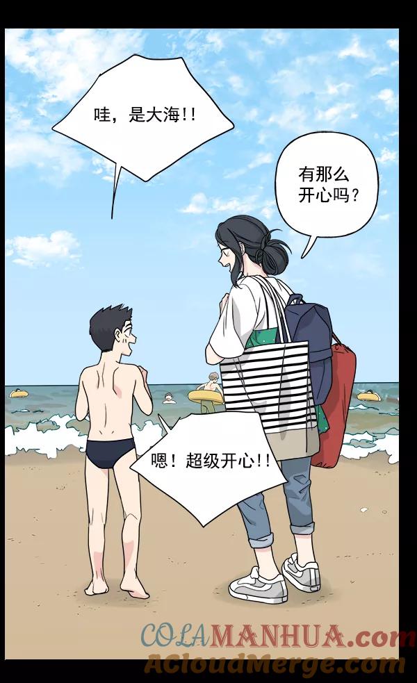 我的妈妈是校花 第32话 第28页