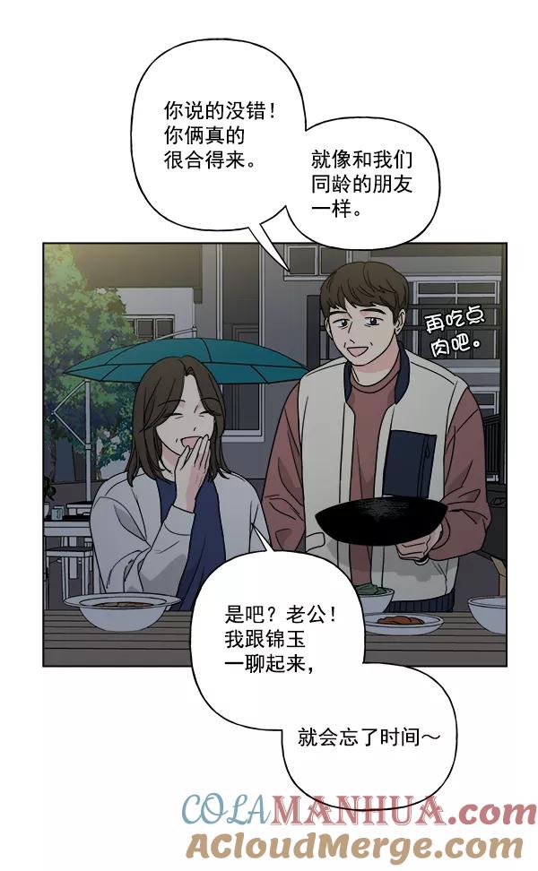 我的妈妈是校花 第32话 第67页