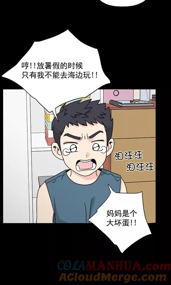 我的妈妈是校花 第32话 第22页