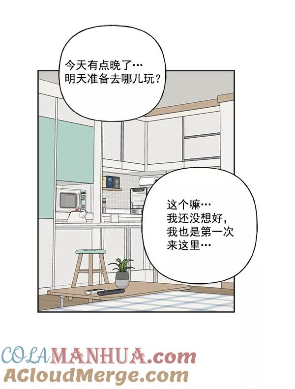 我的妈妈是校花 第32话 第16页