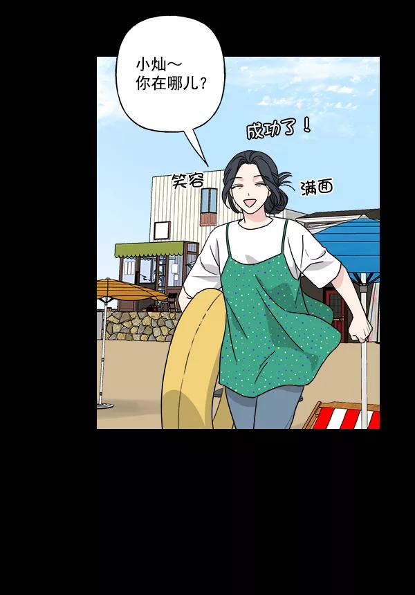 我的妈妈是校花 第32话 第36页