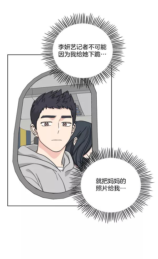 我的妈妈是校花 第32话 第5页