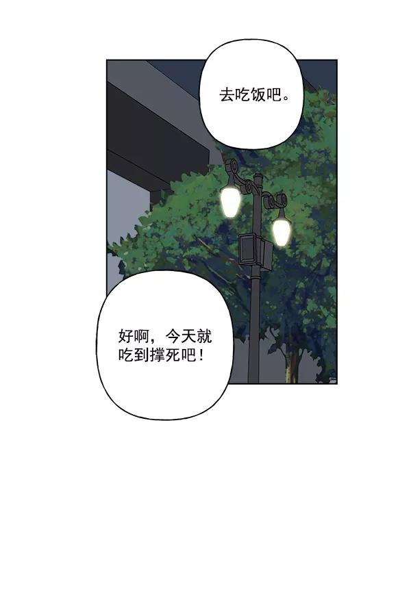 我的妈妈是校花 第32话 第80页