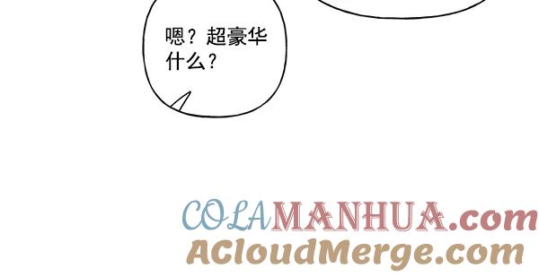 我的妈妈是校花 第32话 第43页