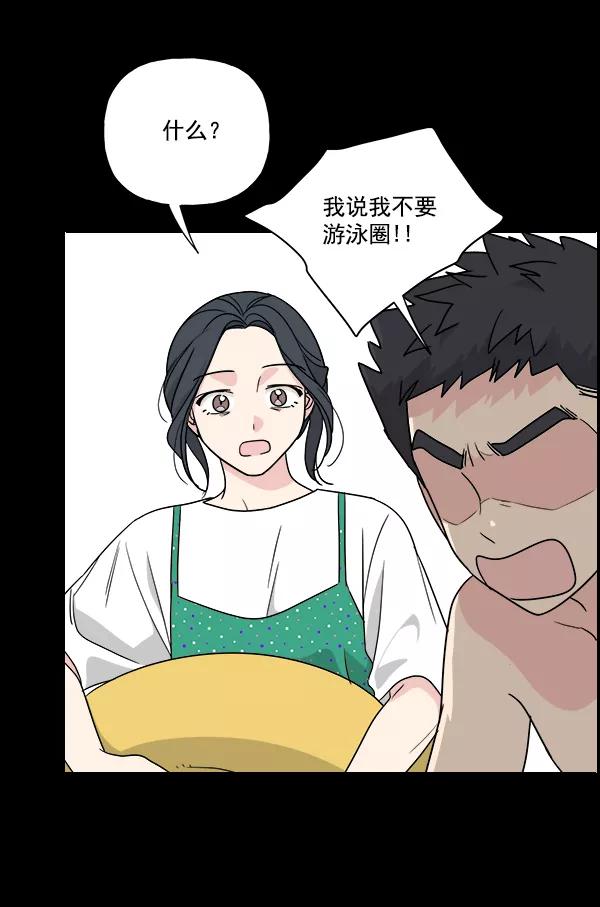 我的妈妈是校花 第32话 第38页