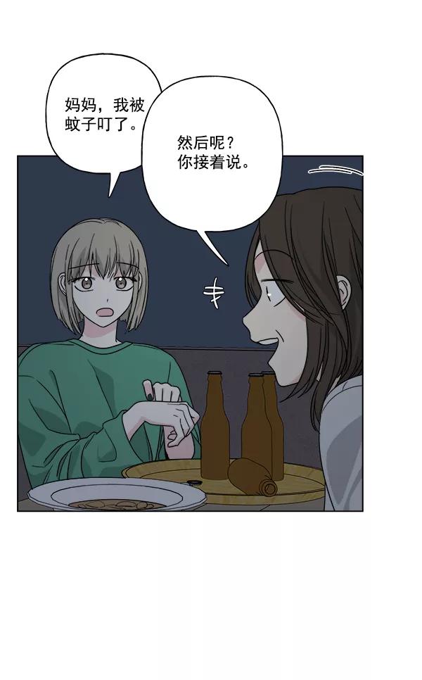 我的妈妈是校花 第32话 第68页
