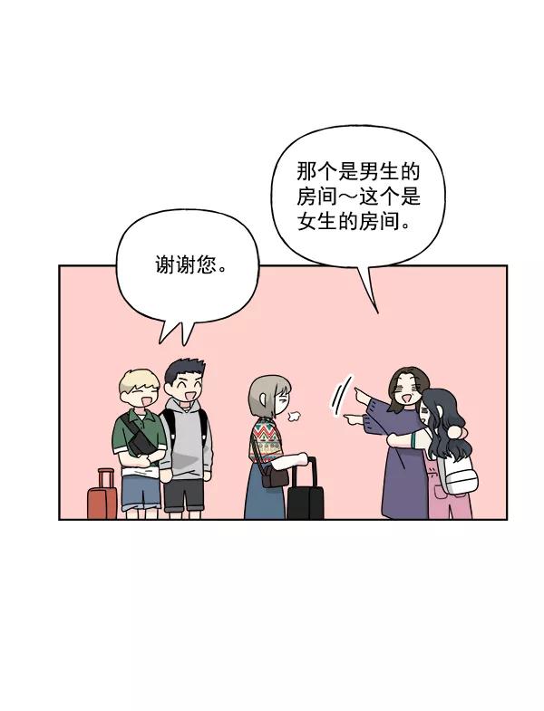 我的妈妈是校花 第32话 第14页