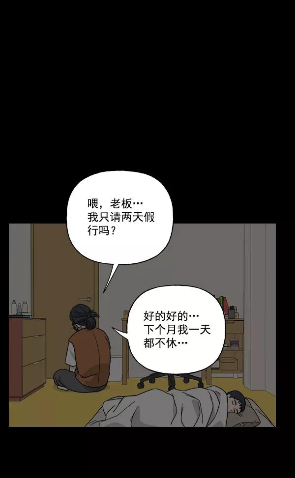 我的妈妈是校花 第32话 第24页