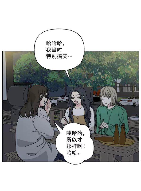 我的妈妈是校花 第32话 第66页