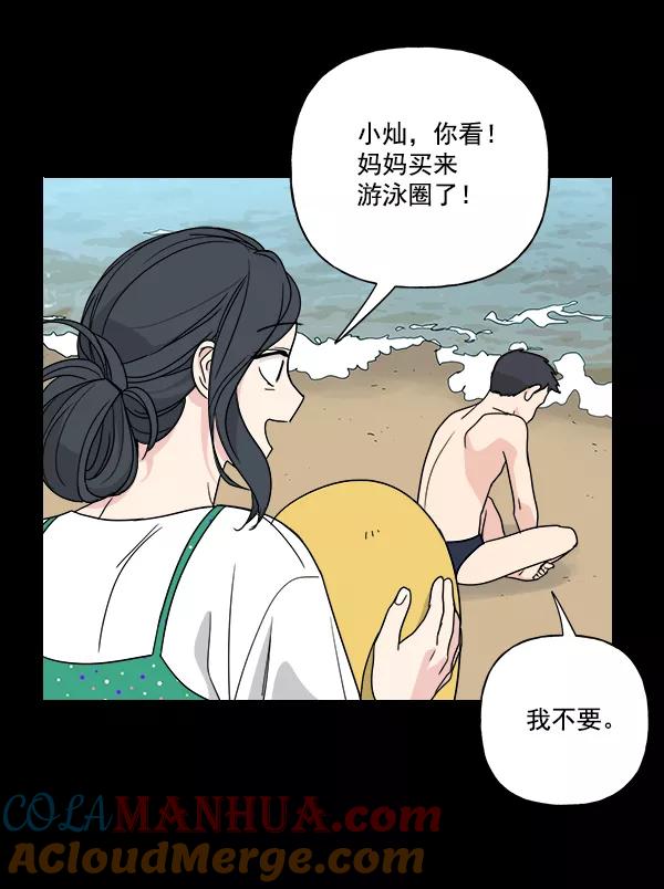 我的妈妈是校花 第32话 第37页