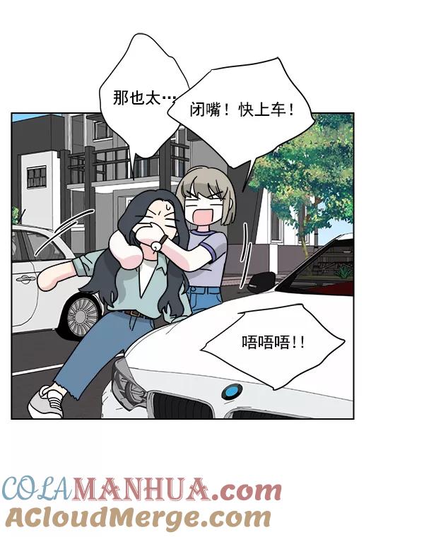 我的妈妈是校花 第32话 第52页