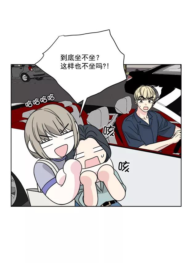 我的妈妈是校花 第32话 第53页