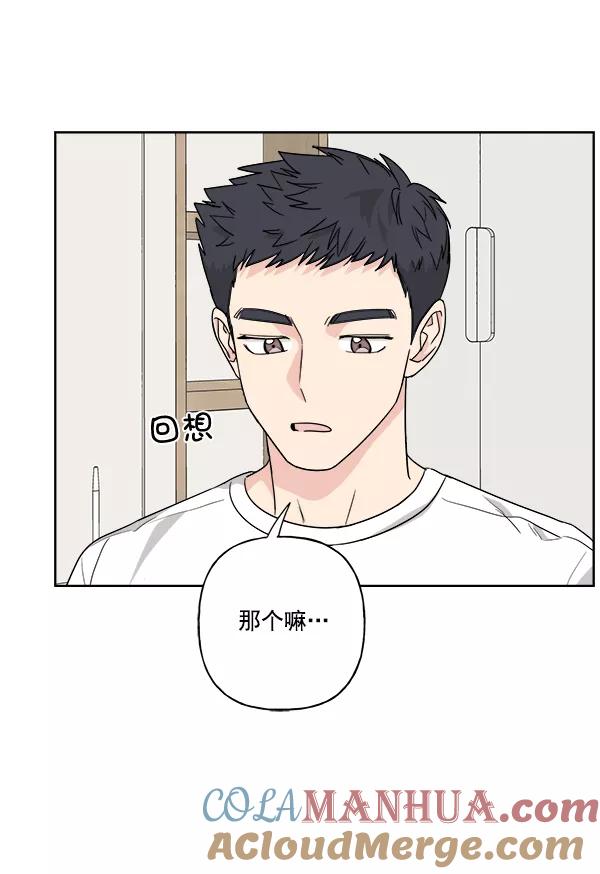 我的妈妈是校花 第32话 第19页