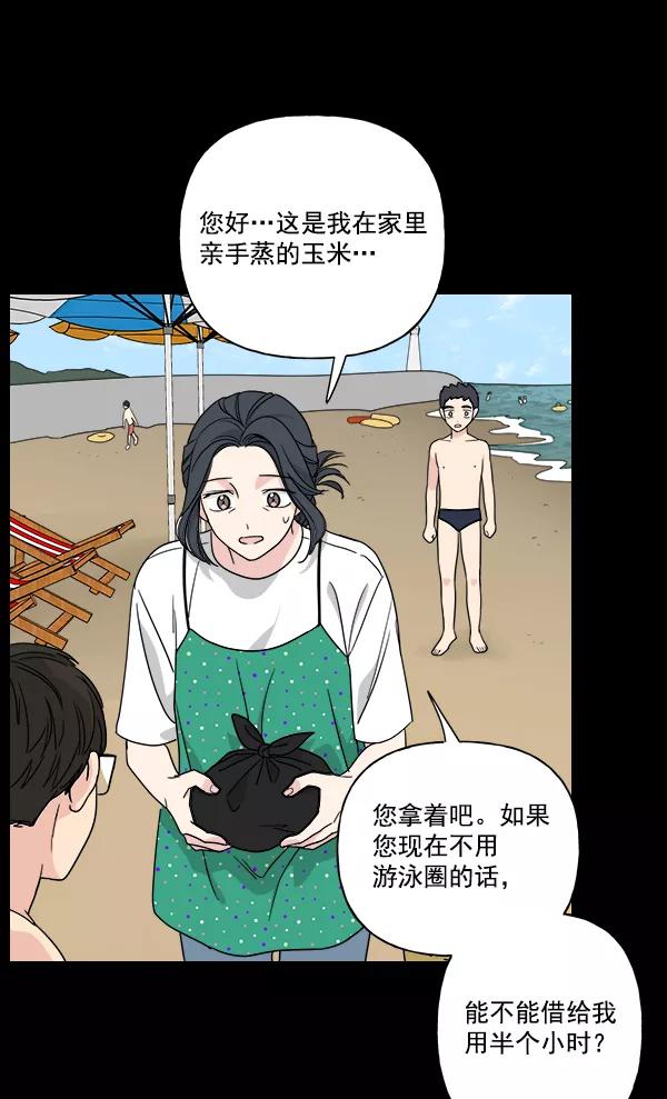 我的妈妈是校花 第32话 第33页