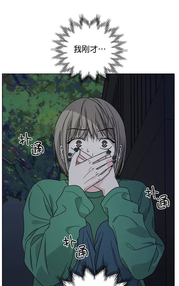 我的妈妈是校花 第32话 第83页