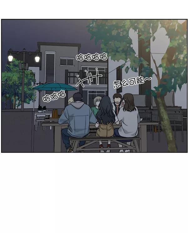 我的妈妈是校花 第33话 第2页