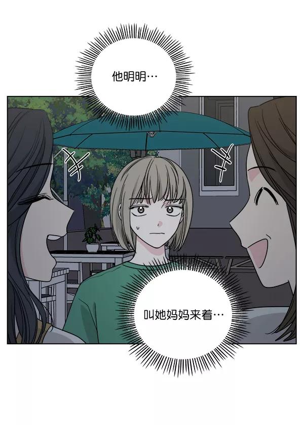 我的妈妈是校花 第33话 第9页