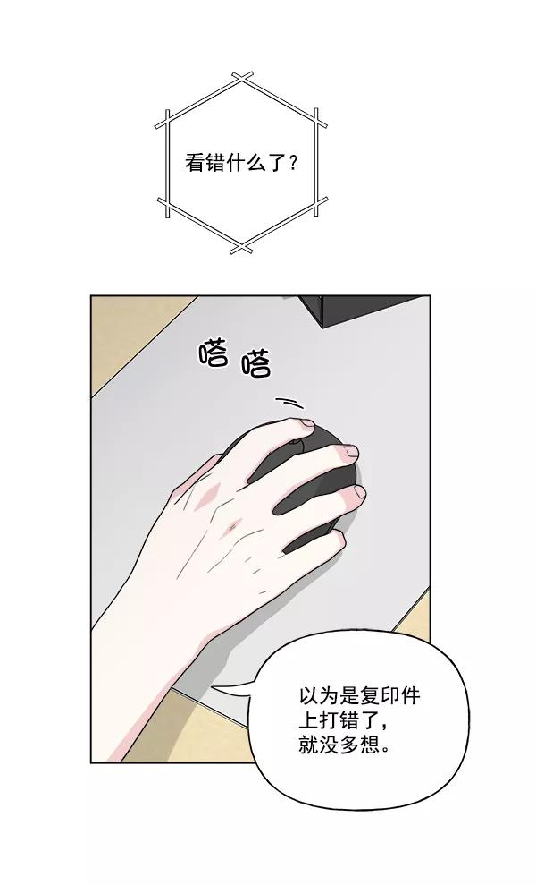 我的妈妈是校花 第33话 第78页
