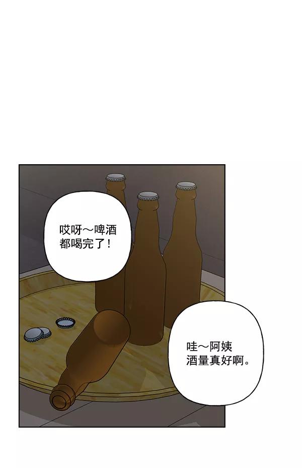 我的妈妈是校花 第33话 第12页